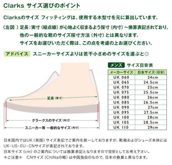 クラークス ワラビーブーツ 26172817 ワラビーエヴォウォーター