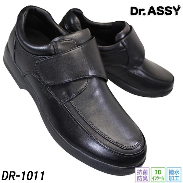 ドクターアッシー Dr.DR1011 ブラック メンズ ビジネスシューズ カジュアル ウォーキング ビジカジ 4E 本革 撥水加工 抗菌 防臭
