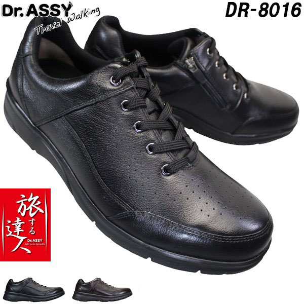 Dr.ASSY 26センチ - その他