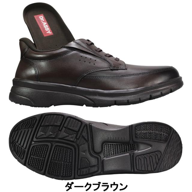 ドクターアッシー Dr.ASSY ハンズフリーシューズ DR8022 ブラック・ダークブラウン 24.5cm〜27cm メンズ ウォーキングシューズ カジュアルシューズ レザースニーカー 革靴 紐靴 紳士靴 4E 幅広 ワイド 本革