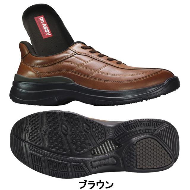 ドクターアッシー Dr.ASSY ハンズフリーシューズ DR8024 ブラック・ブラウン 24.5cm〜27cm メンズ ウォーキングシューズ カジュアルシューズ レザースニーカー 革靴 紐靴 紳士靴 4E 幅広 ワイド 本革