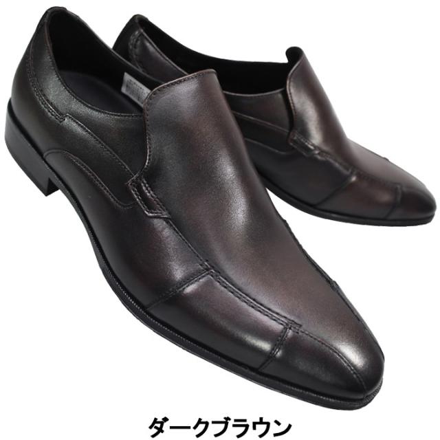 モデロ MODELLO ビジネスシューズ DM1602 ブラック・ダークブラウン 25.5cm〜26.5cm メンズ ビジネスシューズ スリッポン スリップオン 紳士靴 黒靴 革靴 紐なし靴 MADRAS マドラス社
