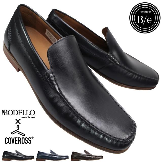 モデロ MODELLO ビジネスシューズ DM5515 ブラック・ネイビー・ダークブラウン 25.5cm〜27cm メンズ ビジネスシューズ スリッポン スリップオン 紳士靴 黒靴 革靴 紐なし靴 MADRAS マドラス社