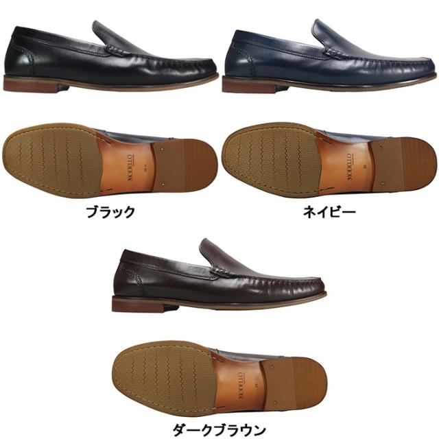 モデロ MODELLO ビジネスシューズ DM5515 ブラック・ネイビー・ダークブラウン 25.5cm〜27cm メンズ ビジネスシューズ スリッポン スリップオン 紳士靴 黒靴 革靴 紐なし靴 MADRAS マドラス社