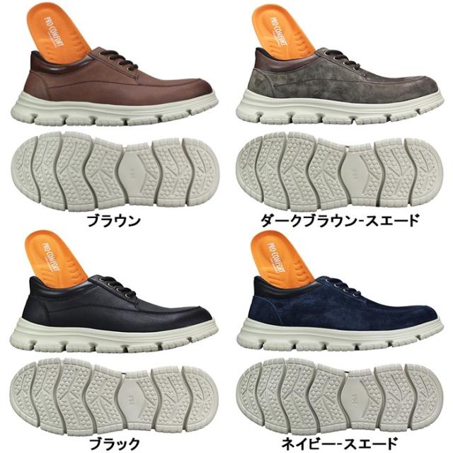 マドラス社 プロコンフォート ハンズフリーシューズ PC6012 ブラック・ネイビースエード・ブラウン・ダークブラウンスエード 24.5cm〜27cm メンズ スリッポン スリップオン シューズ 紳士靴 紐靴 madras PRO-COMFORT