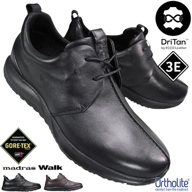 マドラスウォーク 防水レザースニーカー MW7601 ブラック・ ダークブラウン 25.5cm〜26.5cm メンズ カジュアルシューズ レザースニーカー 紐靴 革靴 黒靴 本革 3E 幅広 ワイド 防水 ゴアテックス 防水透湿 madras walk
