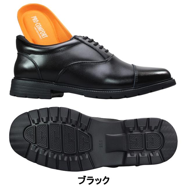 マドラス社製 プロコンフォート 耐水ビジネスシューズ PC6009 ブラック 24.5cm〜27cm メンズ ハンズフリー 紳士靴 黒靴 革靴 紐靴 手を使わずに履ける靴 撥水