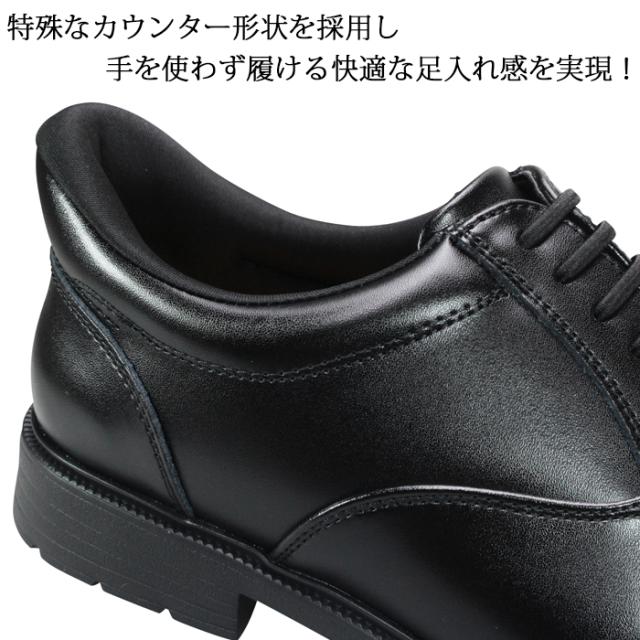 マドラス社製 プロコンフォート 耐水ビジネスシューズ PC6009 ブラック 24.5cm〜27cm メンズ ハンズフリー 紳士靴 黒靴 革靴 紐靴 手を使わずに履ける靴 撥水
