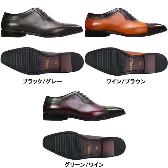 マドラス社製 ビジネスシューズ モデロ DM8201 25.5cm〜26.5cm メンズ ドレスシューズ 紳士靴 黒靴 革靴 紐靴 内羽根 ストレートチップ