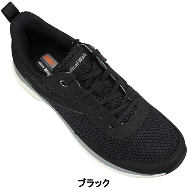 メディカルウォーク ウォーキングシューズ WK L031 ブラック ベリー 23cm〜24.5cm レディース スニーカー コンフォートシューズ 紐靴 運動靴 婦人靴 4E ゆったり 幅広 ファスナー付き ASAHI アサヒシューズ