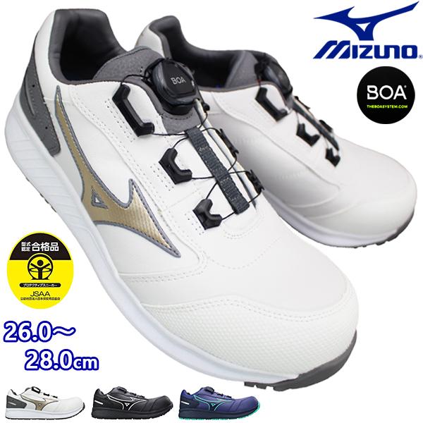 新品未使用　ワークシューズ　MIZUNO F1GA2317 BOA オールマイティ 安全靴 mizuno ローカット ミズノ オール