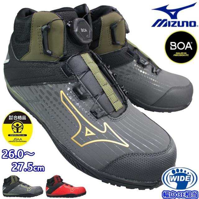 ミズノ mizuno 安全靴 オールマイティ TDII 81H BOA ダイヤル式 F1GA2510 ダークグレー・レッド 26cm〜27.5cm メンズ 安全シューズ 安全靴 作業靴 ハイカット セーフティーシューズ プロスニーカー 紐なし靴