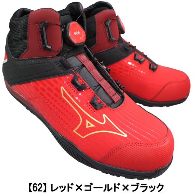 ミズノ mizuno 安全靴 オールマイティ TDII 81H BOA ダイヤル式 F1GA2510 ダークグレー・レッド 26cm〜27.5cm メンズ 安全シューズ 安全靴 作業靴 ハイカット セーフティーシューズ プロスニーカー 紐なし靴