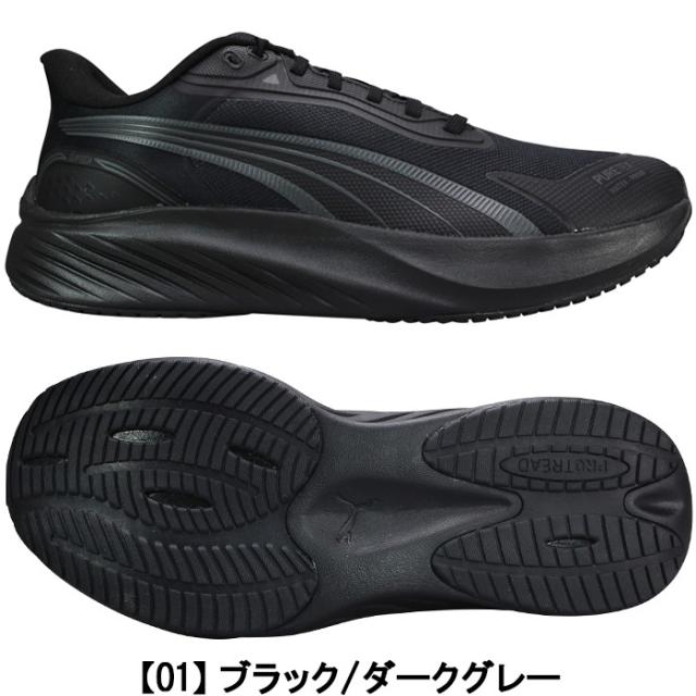 プーマ 防水ハンズフリースニーカー 312672-01 パウンス ライト PTX イーズイン ブラック 26cm〜28.5cm メンズ ランニングシューズ ウォーキングシューズ 運動靴 防水靴 スリッポン スリップイン PUMA プーマ312672 手を使わずに履ける靴