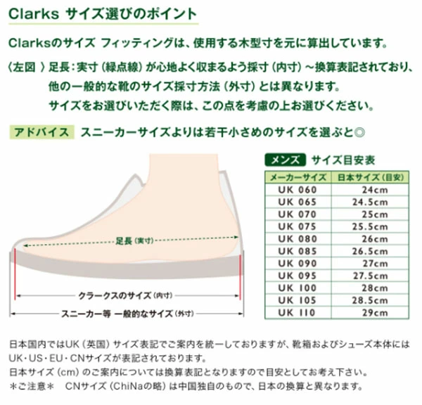 クラークス ワラビーブーツ トーヒルロー 261720197 ブラックスエード・261734717 ダークサンドスエード 26cm・26.5cm メンズ シューズ 