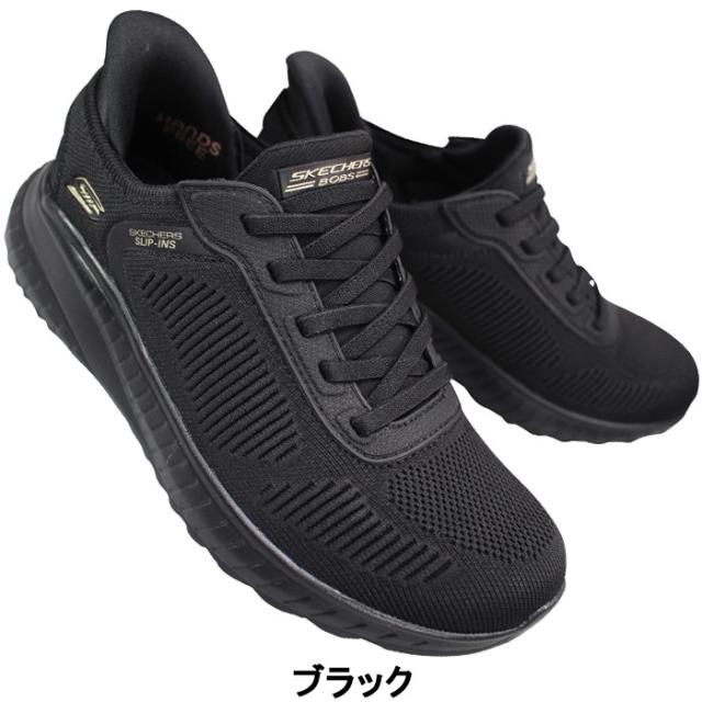 スケッチャーズ SKECHERS スリッポン スリップインズ ボブス スポート スクワッド カオス 117497W ブラック・トープ 23cm〜24.5cm レディース ハンズフリー スリップインシューズ スニーカー 靴 ワイドフィット 4E相当 ゆったり