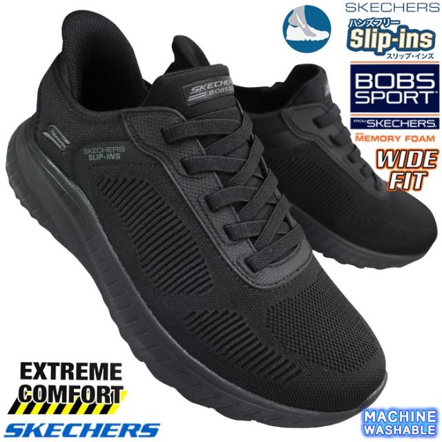 スケッチャーズ ハンズフリーシューズ スリップインズ ボブス スポート スクワッド カオス 118312W/BBK ブラック 25cm〜27cm メンズ スリップインシューズ スリッポン スニーカー 靴