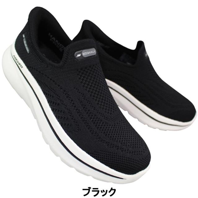 スケッチャーズ ハンズフリーシューズ リラックスドフィット：ゴーウォーク アーチフィット Nジョイ - アリアンヌ 125843 ブラック・トープ 23cm〜24.5cm レディース スリッポン スリップイン シューズ スニーカー 靴