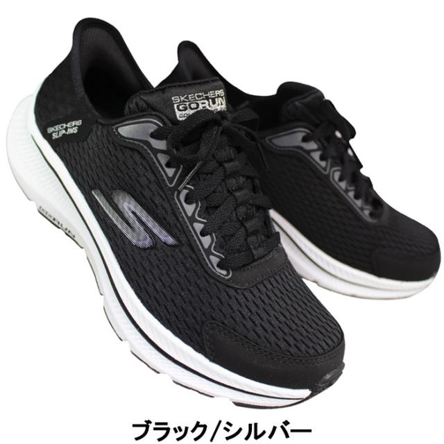 スケッチャーズ SKECHERS スリッポン スリップインズ ゴーラン コンシステント 2.0 - エンデュア 128615 ブラック・ピンク 23cm〜24.5cm レディース ハンズフリー スリップインシューズ スニーカー 靴