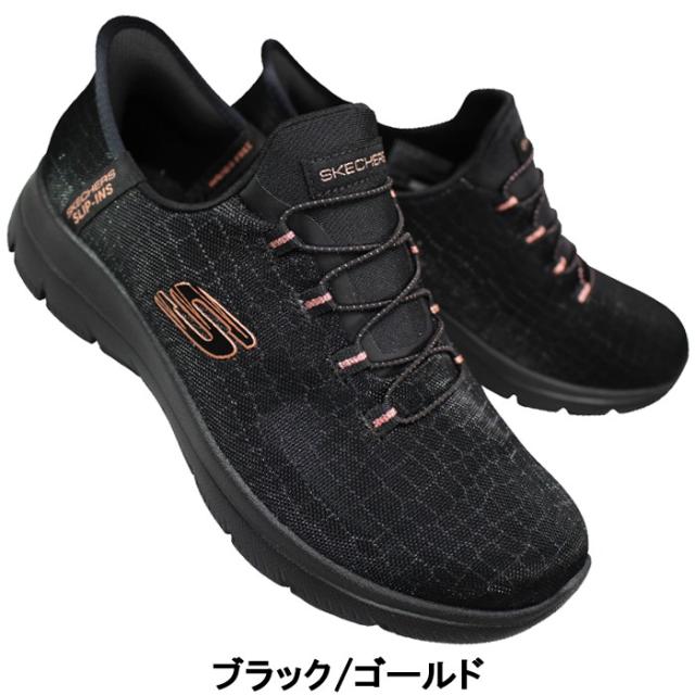 スケッチャーズ SKECHERS ハンズフリーシューズ スリップインズ サミッツ - クラッシー ナイト 150128W ブラック トープ モーブピンク 23cm〜24.5cm レディース スリッポン スリップオン スニーカー 靴 SLIP-INS ワイド 4E幅広