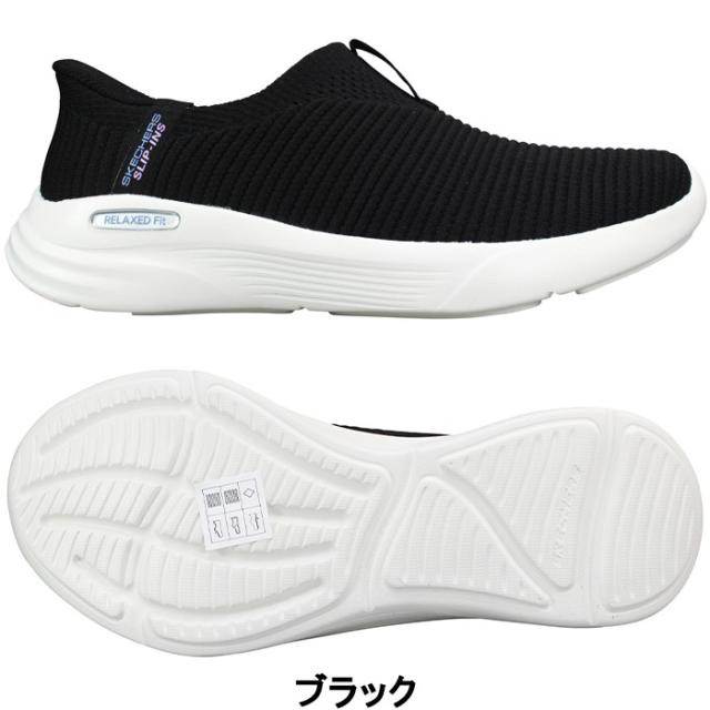 スケッチャーズ SKECHERS ハンズフリーシューズ スリップインズ リラックスドフィット 150355/BLK ブラック 23cm〜24.5cm レディース スリッポン スリップオン スリップイン シューズ スニーカー 靴