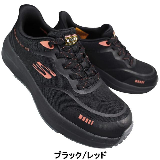 スケッチャーズ スリッポン トランスポーター ライト ベン 200262 安全靴 セーフティースニーカー 先芯入り 25.0cm〜28cm メンズ ハンズフリー スリップイン ワークシューズ 履きやすい靴 防滑 耐滑 感電防止加工