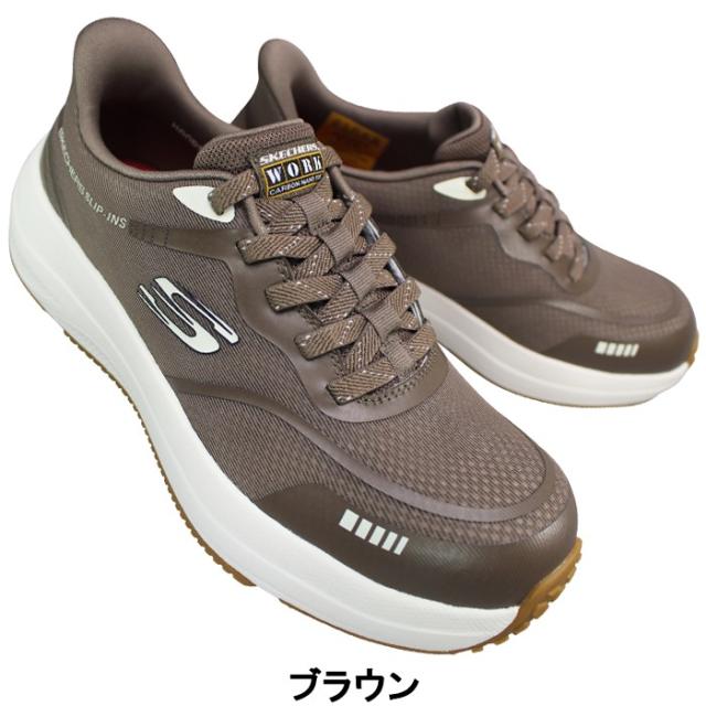 スケッチャーズ スリッポン トランスポーター ライト ベン 200262 安全靴 セーフティースニーカー 先芯入り 25.0cm〜28cm メンズ ハンズフリー スリップイン ワークシューズ 履きやすい靴 防滑 耐滑 感電防止加工