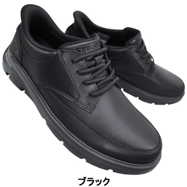 スケッチャーズ ハンズフリーシューズ スリップインズ アーチフィット ガルザ - ローワン 205517 ブラック ダークブラウン 25.5cm〜27cm メンズ スリッポン カジュアル 靴 紳士靴 紐靴 リラックスドフィット SKECHERS