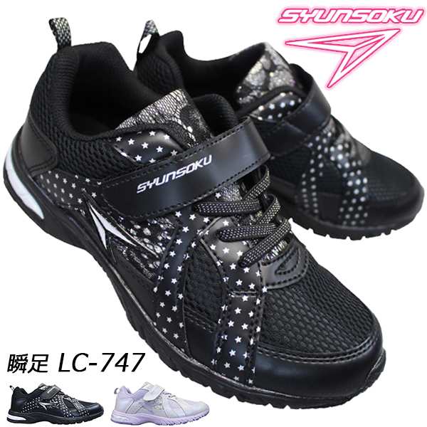 靴 yjn 瞬足 スニーカー シュンソク 16-22 SLIM 822 キッズランニング
