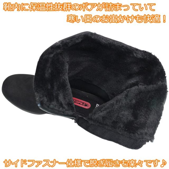 トパーズ ブーツ TZ4656 ブラック 23cm〜25cm レディース ミドルブーツ 防水ブーツ シューズ 婦人靴 防滑ソール ギュリップソール 4E ゆったり ワイド 幅広 滑りにくい 温かい 裏地ボア ファスナー付き TOPAZ ポイント還元 トパーズ ブーツ TZ4656 ブラック 23cm〜25cm レディース ミドルブーツ