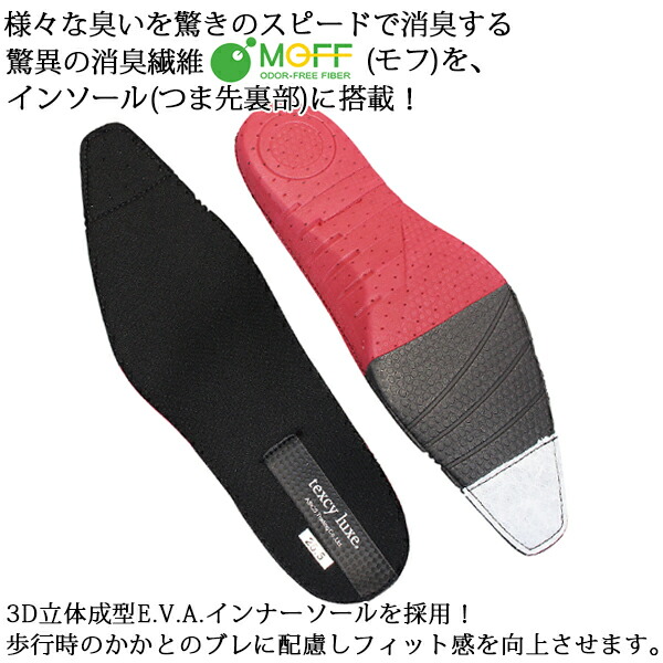 テクシーリュクス ビジネスシューズ TU7032 ブラック・ダークブラウン 24.5cm〜28cm メンズ ビジネスシューズ 革靴 TU-7032 アシックス