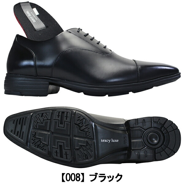 テクシーリュクス ビジネスシューズ TU7032 ブラック・ダークブラウン 24.5cm〜28cm メンズ ビジネスシューズ 革靴 TU-7032 アシックス