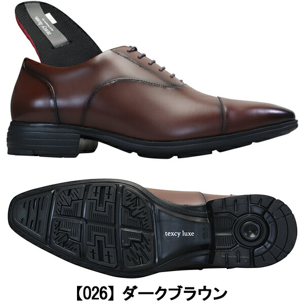 テクシーリュクス ビジネスシューズ TU7032 ブラック・ダークブラウン 24.5cm〜28cm メンズ ビジネスシューズ 革靴 TU-7032 アシックス