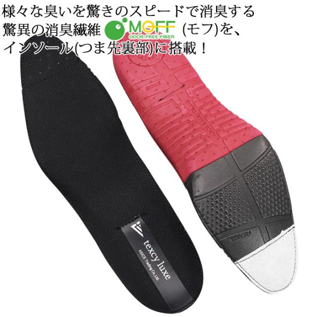 アシックス 商事 テクシーリュクス ビジネスシューズ TU7045 ブラック ダークブラウン 24.5cm〜28cm メンズ ビジネスシューズ 本革 TU-7045 内羽根 ストレートチップ