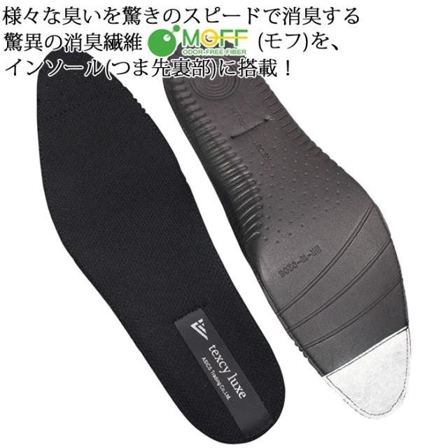 アシックス 商事 テクシーリュクス ビジネスシューズ TU7046 ブラック 24.5cm〜28cm メンズ ビジネスシューズ 本革 TU-7046 4E ゆったり 幅広 ワイド 外羽根 プレーントウ サイドゴア 脱ぎ履きしやすい