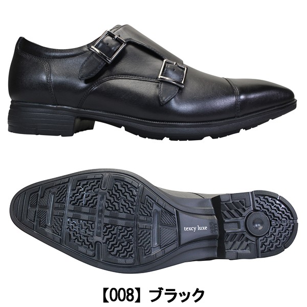 テクシーリュクス texcy luxe TU-8004 黒 ブラック メンズ ビジネスシューズ 本革 軽量 防水 撥水 3E相当 幅広 ゴアテックス モンクストラップ 抗菌 消臭 蒸れにくい クッション性 サイドゴア