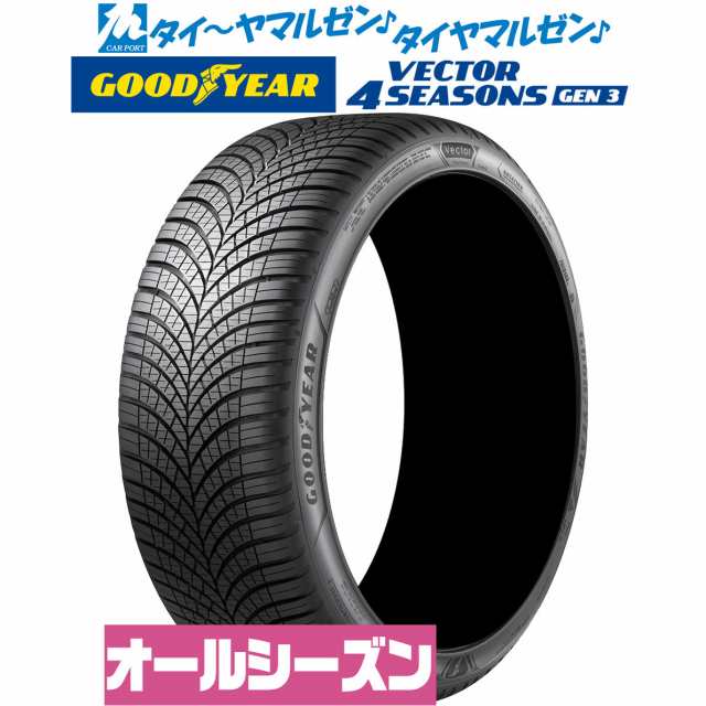 グッドイヤー VECTOR ベクター 4Seasons GEN-3 225/55R17 101Y XL オールシーズンタイヤ・夏タイヤ単品  送料無料(1本〜)｜au PAY マーケット