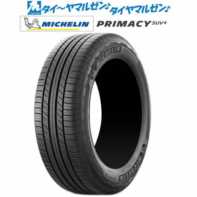 サマータイヤ・夏タイヤ単品 送料無料(1本〜) ミシュラン プライマシー SUV+ 265/65R17 112Hの通販はau PAY マーケット -  カーポートマルゼン | au PAY マーケット－通販サイト