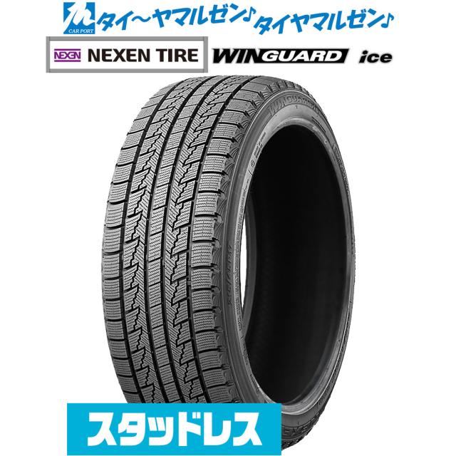 205/65R16LT スタッドレス バリ溝 4本 アトラス 205/65R16LT スタッドレス バリ溝 4本 アトラス（2025年最新