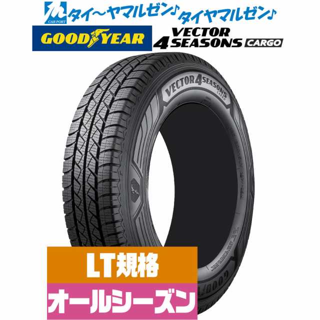 グッドイヤー VECTOR ベクター 4Seasons カーゴ 145/80R12 80/78N オールシーズンタイヤ・夏タイヤ単品  送料無料(1本〜)｜au PAY マーケット