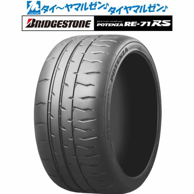 サマータイヤ・夏タイヤ単品 送料無料(1本〜) ブリヂストン POTENZA ポテンザ RE-71RS 275/35R19 96W