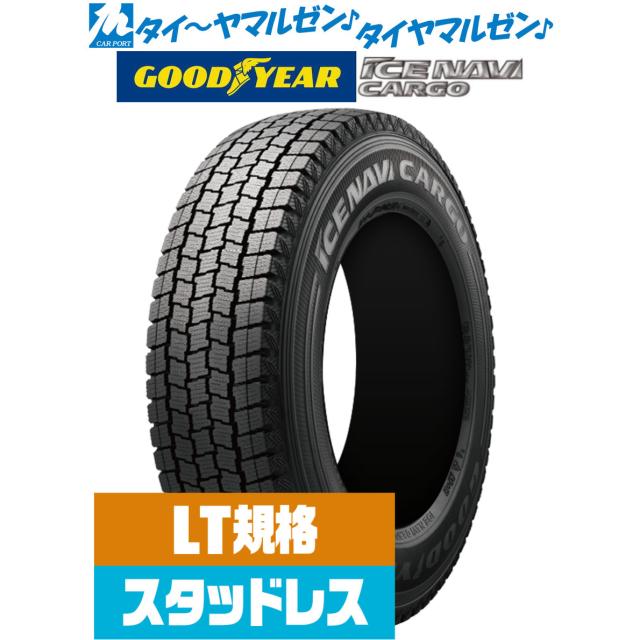 2024年製】グッドイヤー ICE NAVI アイスナビ カーゴ (2024年製) 165