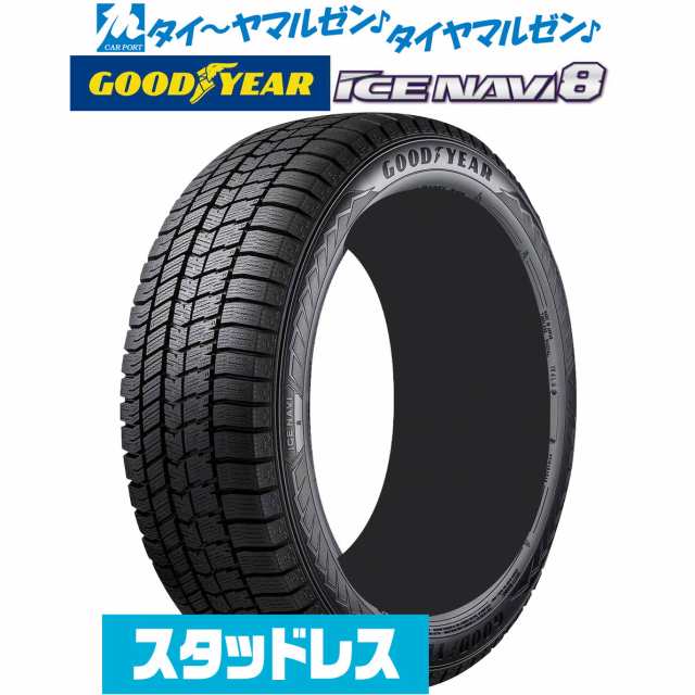 20555送料込 205/55R16 スタッドレスタイヤ 日本製　グッドイヤー　2シーズン