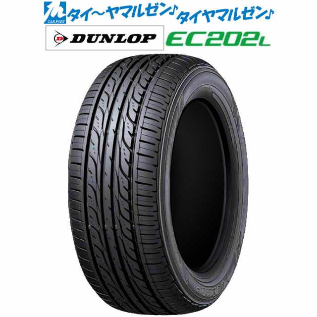 ダンロップ EC202L 165/55R15 75V サマータイヤ・夏タイヤ単品 送料無料(1本〜)の通販はau PAY マーケット -  カーポートマルゼン | au PAY マーケット－通販サイト