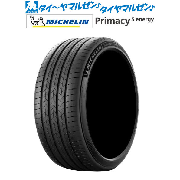 MICHELIN ミシュラン Primacy プライマシー 5 energy 195/60R17 94H XL サマータイヤ単品(1本〜)