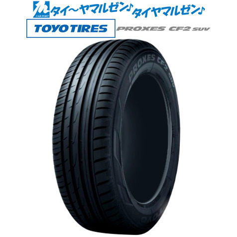 TOYO TIRES トーヨータイヤ PROXES プロクセス CF2 SUV  175/80R15 90S  炎節タイア単品(1本〜)