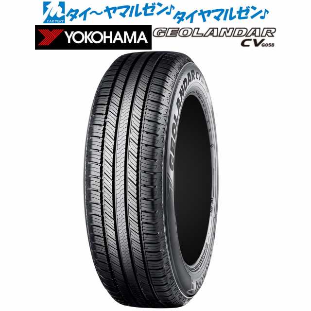 サマータイヤ・夏タイヤ単品 送料無料(1本〜) ヨコハマ GEOLANDAR ジオランダー CV (G058) 225/55R17 97V