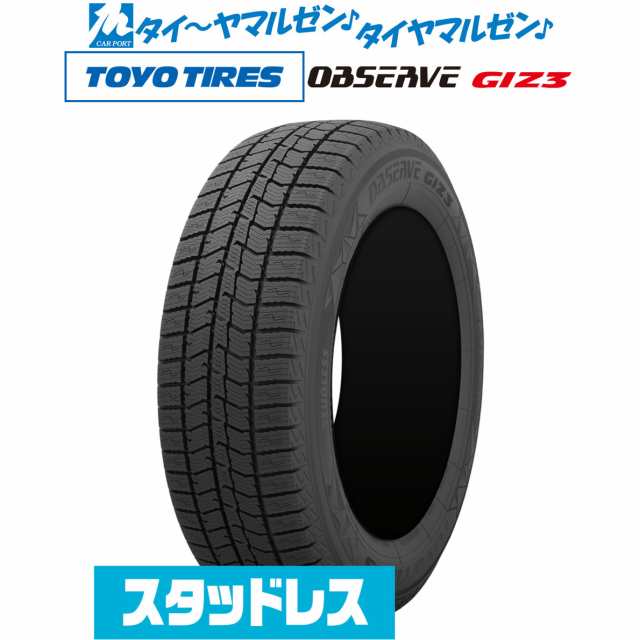 トーヨータイヤ OBSERVE オブザーブ GIZ3(ギズスリー) 205/65R16 95Q スタッドレスタイヤ・冬タイヤ単品 送料無料(1本〜)