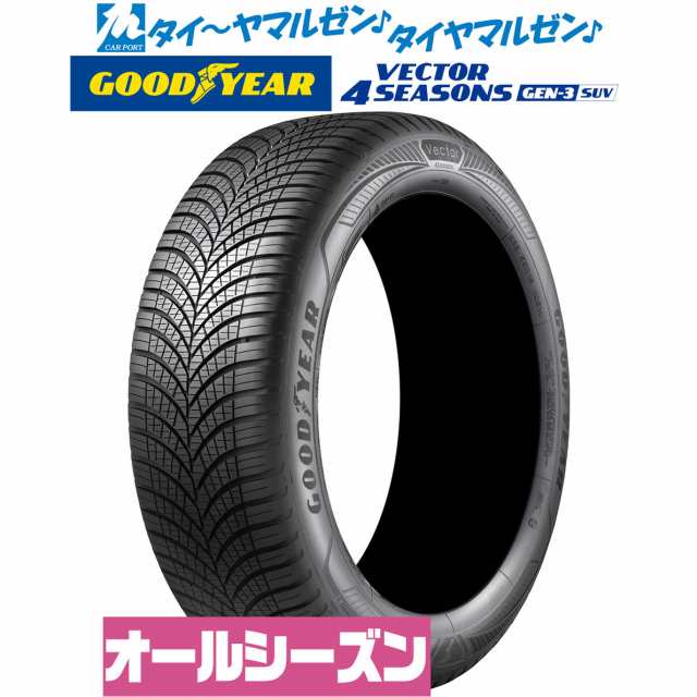 グッドイヤー VECTOR ベクター 4Seasons GEN-3 SUV 235/65R17 108W XL オールシーズンタイヤ・夏タイヤ単品  送料無料(1本〜)の通販はau PAY マーケット - カーポートマルゼン | au PAY マーケット－通販サイト