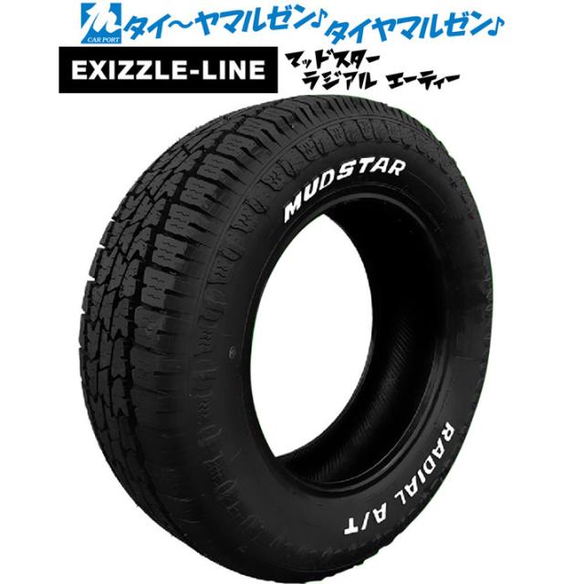 エクシズルライン MUDSTAR マッドスター RADIAL ラジアル AT 155/65R14 75S RWL レイズドホワイトレター オフロードタイヤ単品(1本〜)
